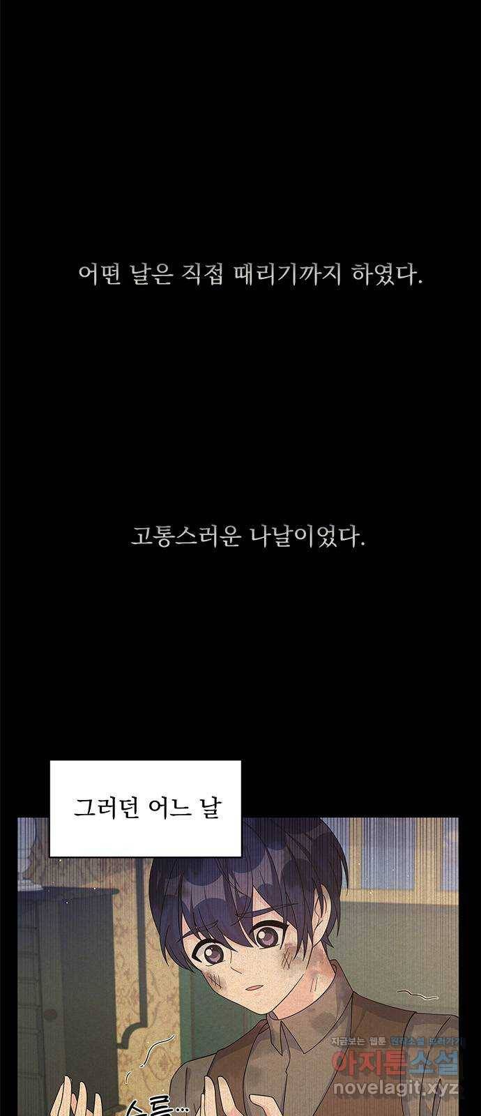 돌아온 여기사 65화 10