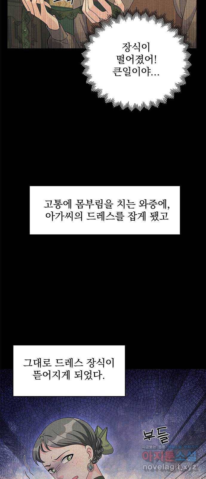 돌아온 여기사 65화 11