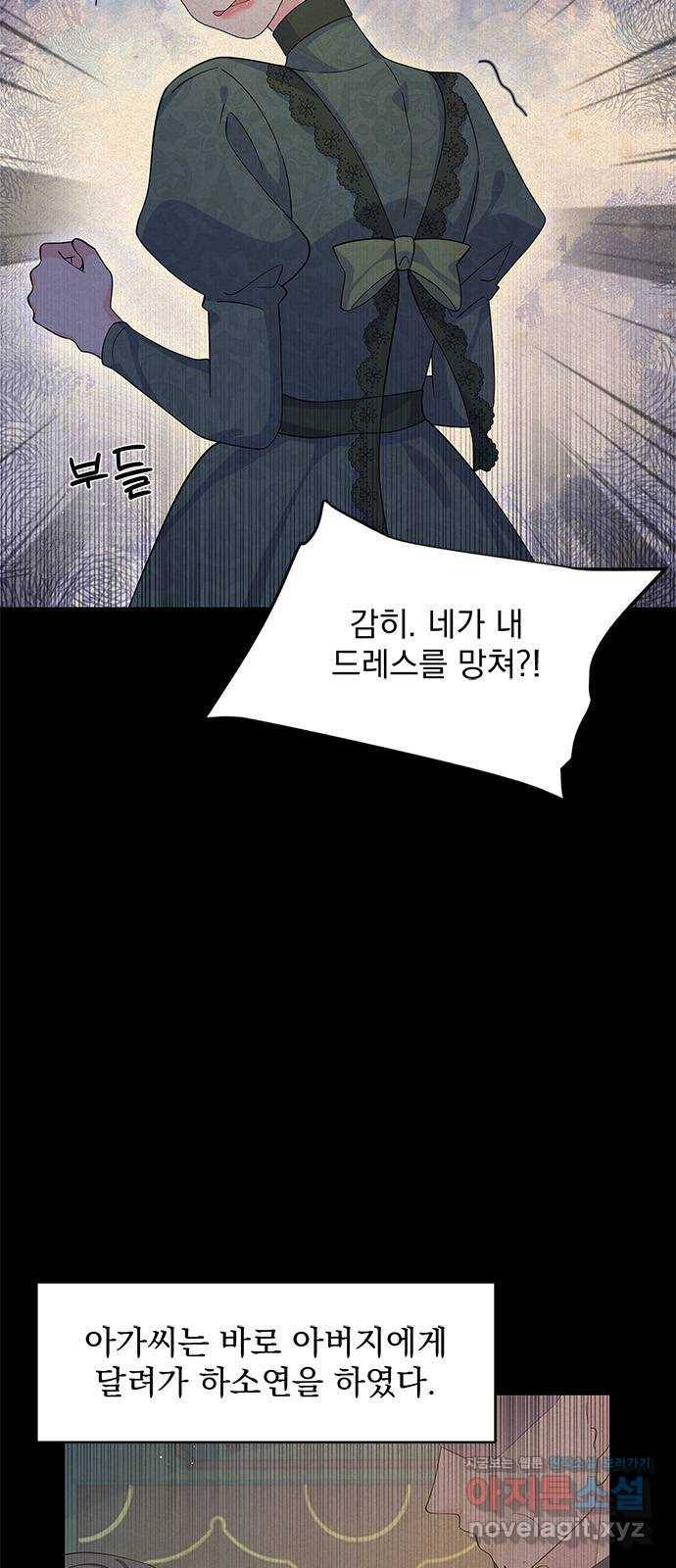 돌아온 여기사 65화 12