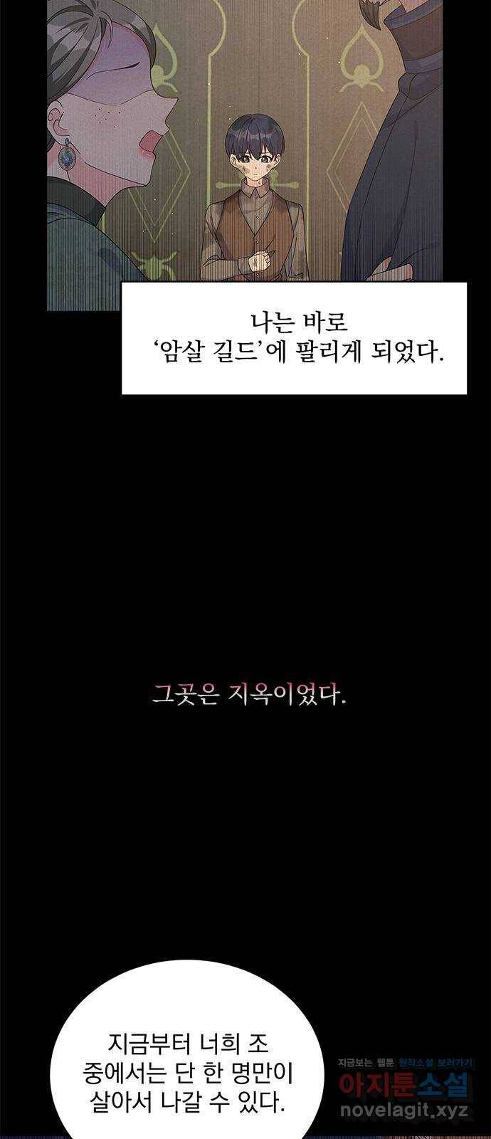 돌아온 여기사 65화 13