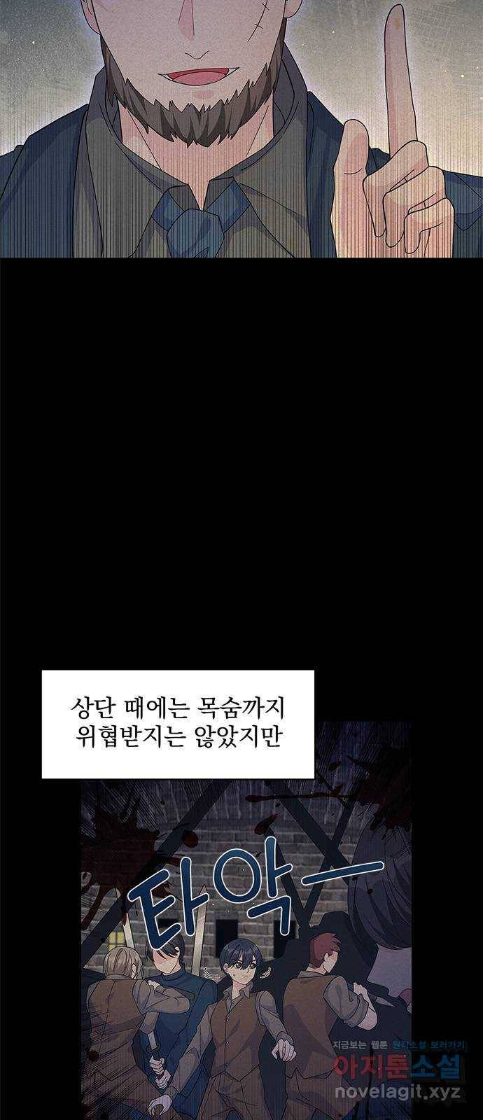돌아온 여기사 65화 15