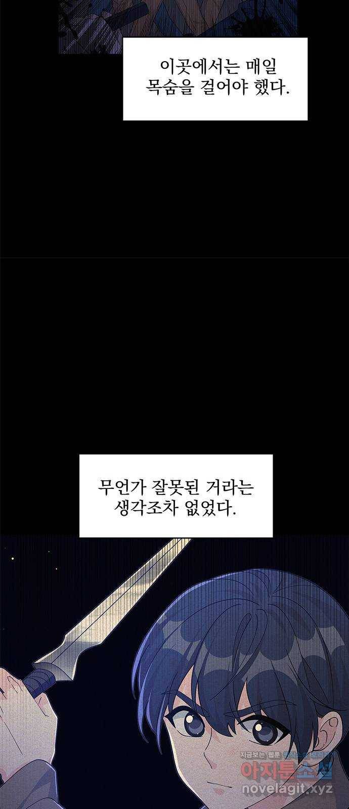 돌아온 여기사 65화 16