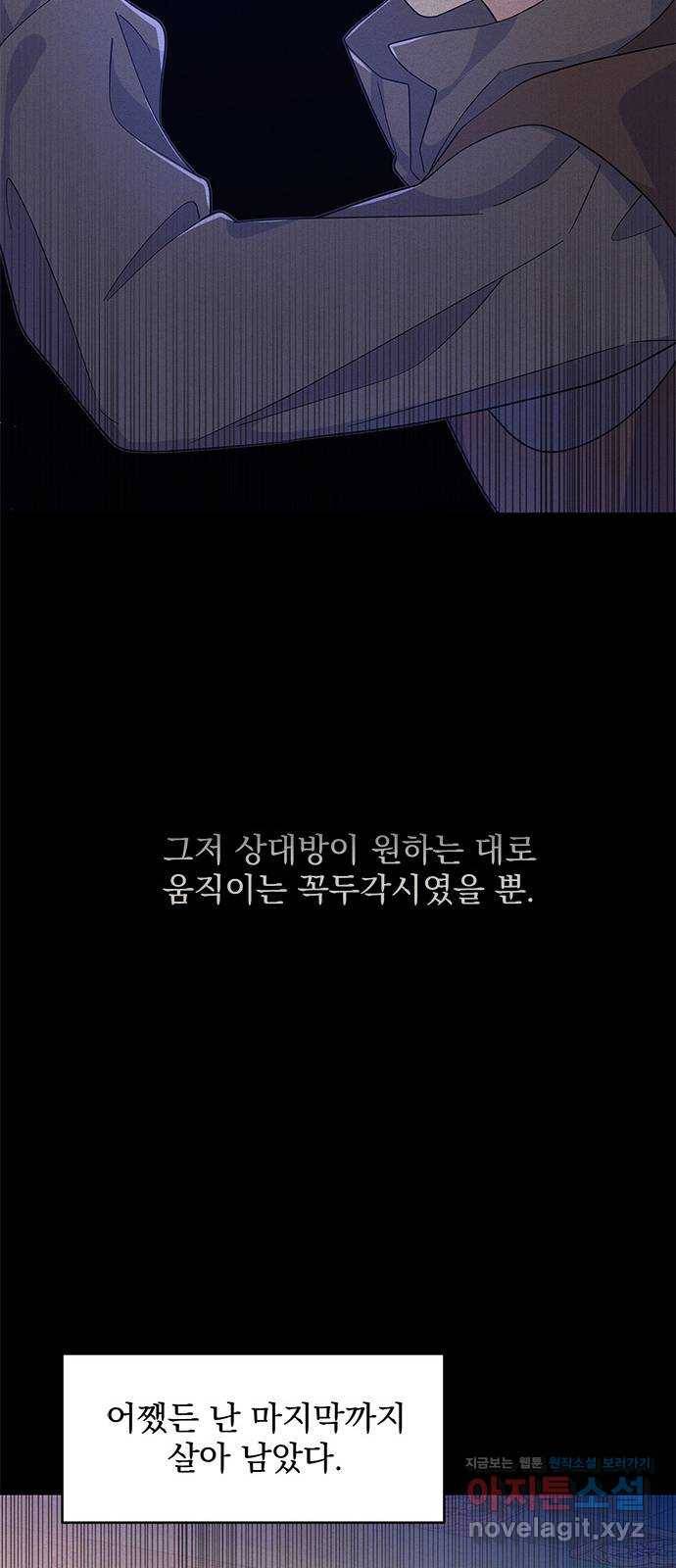 돌아온 여기사 65화 17