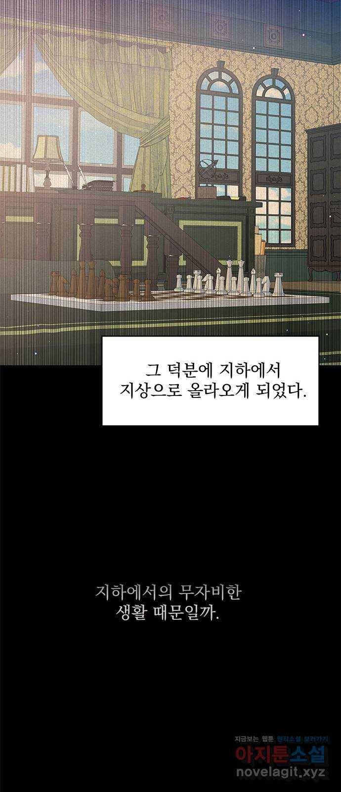 돌아온 여기사 65화 18