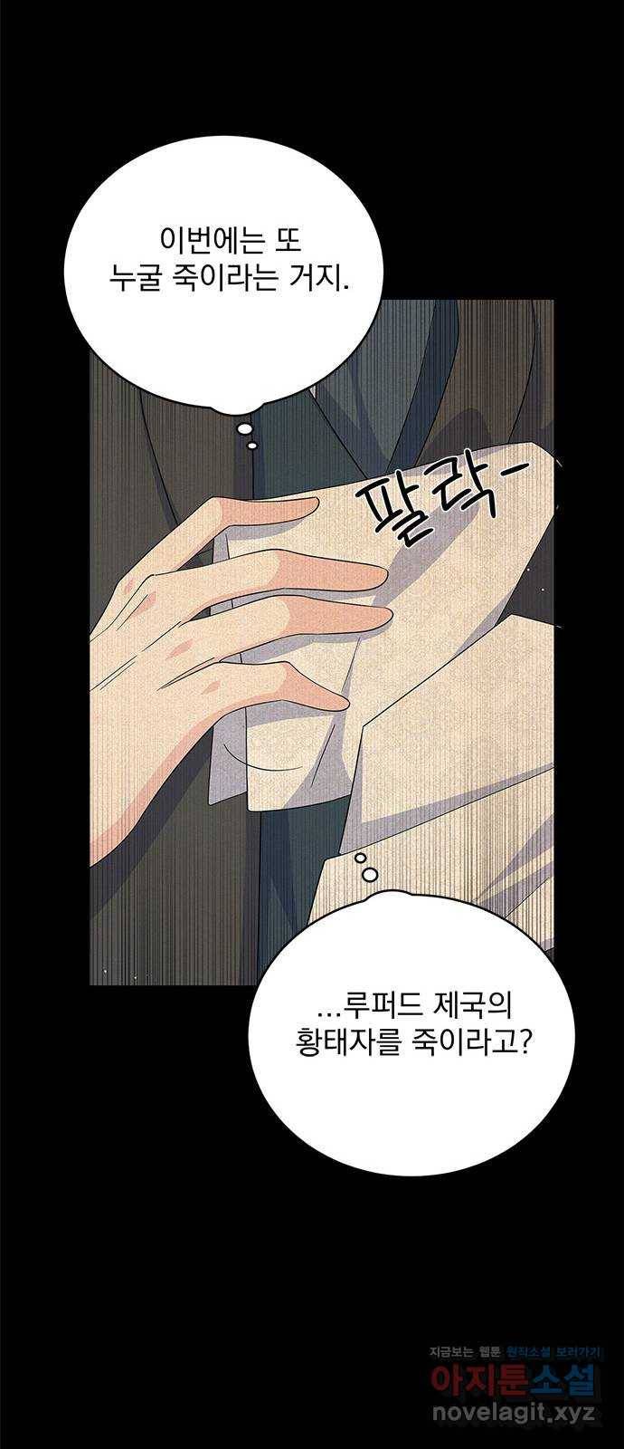 돌아온 여기사 65화 20