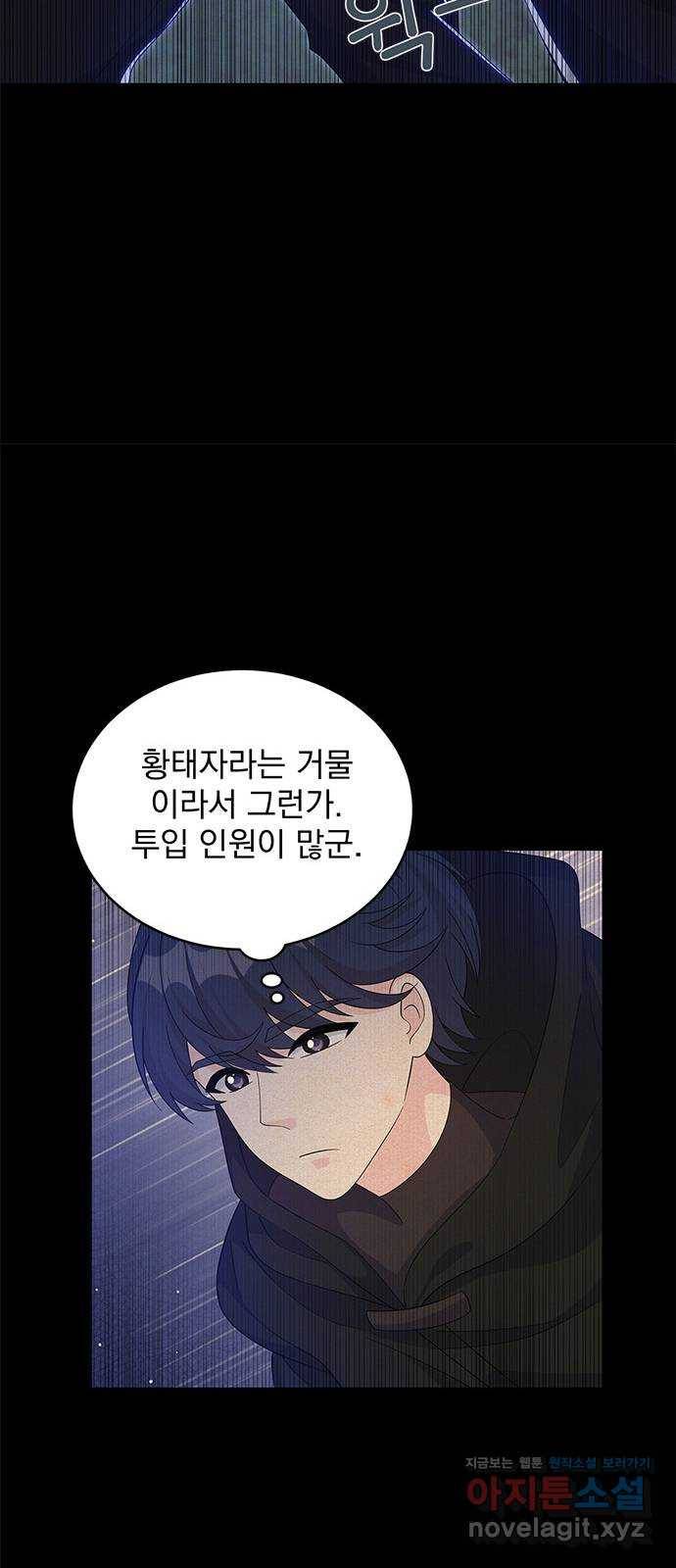 돌아온 여기사 65화 23