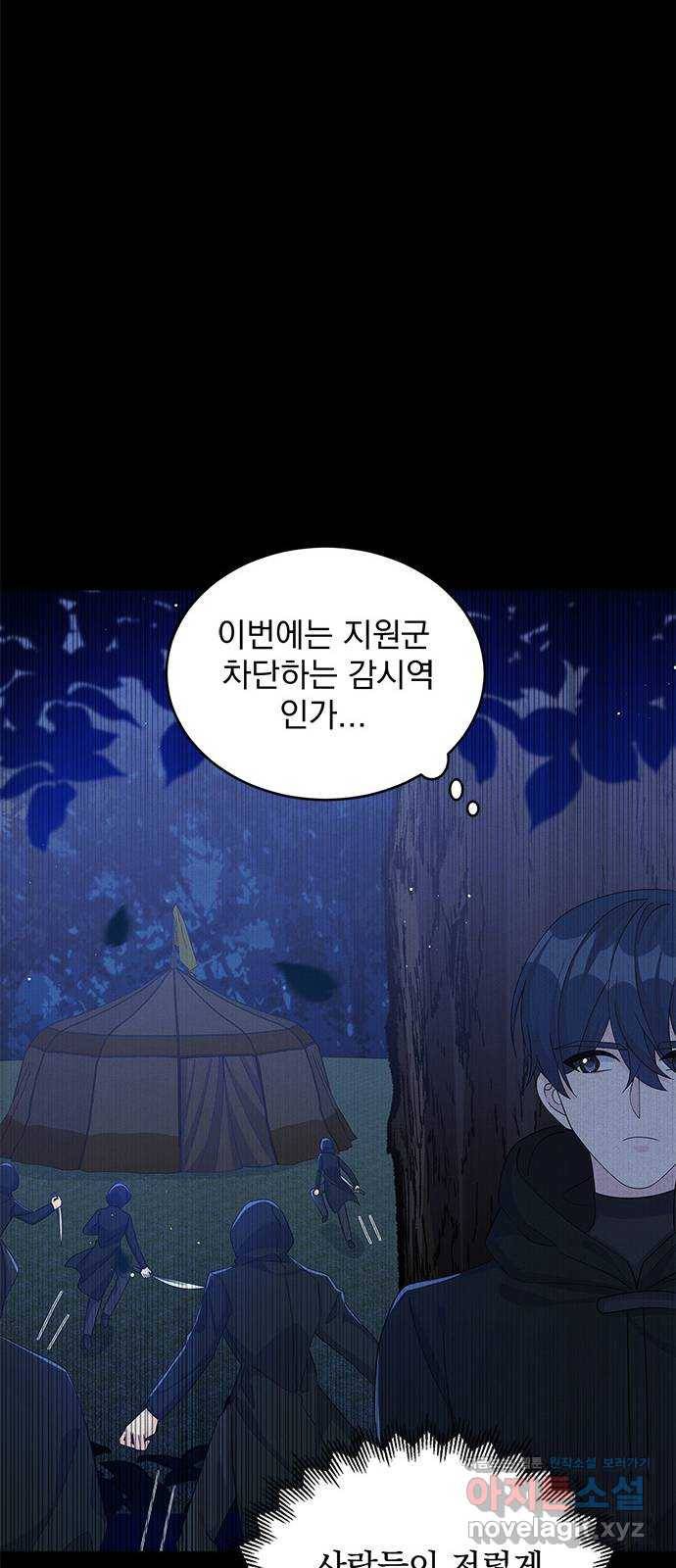 돌아온 여기사 65화 24