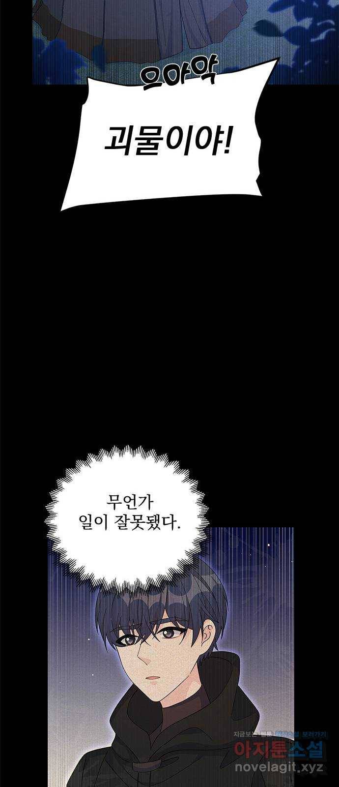 돌아온 여기사 65화 27