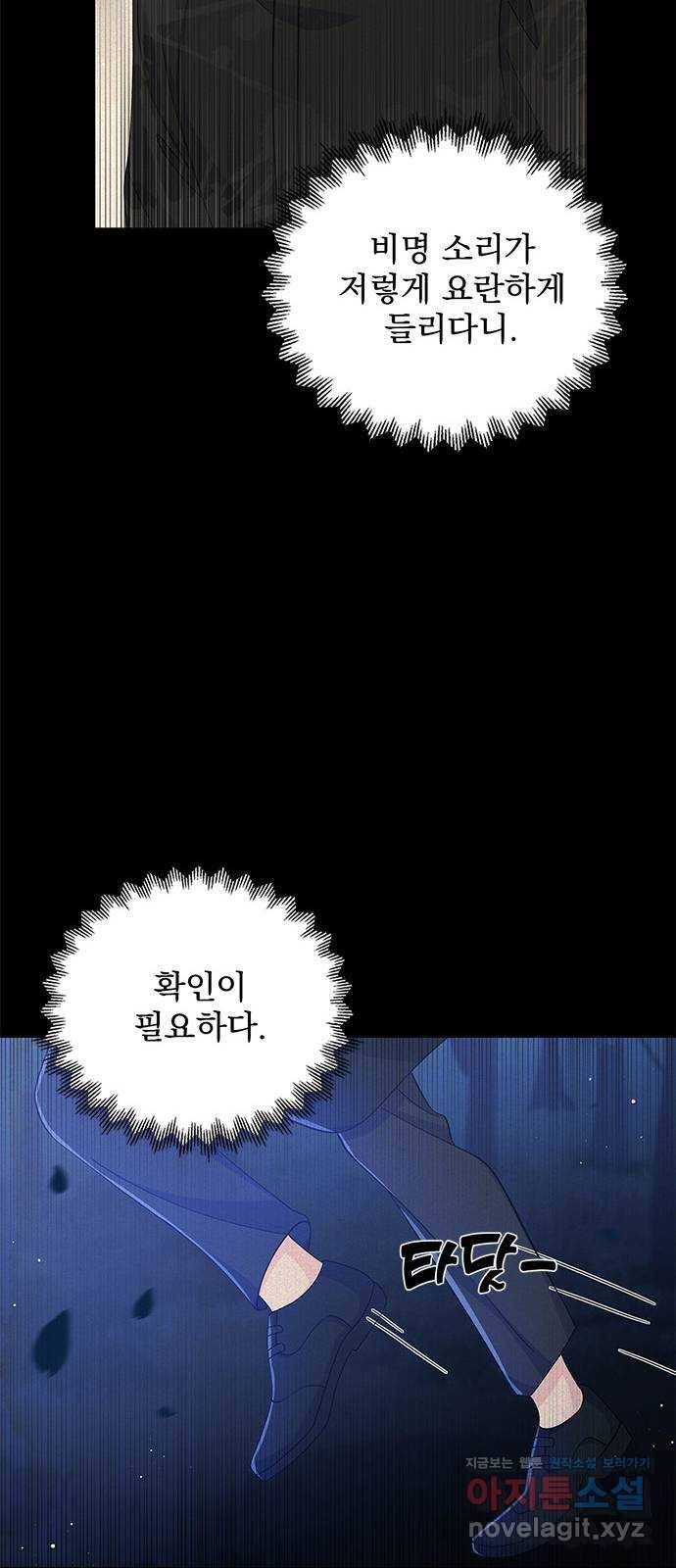 돌아온 여기사 65화 28