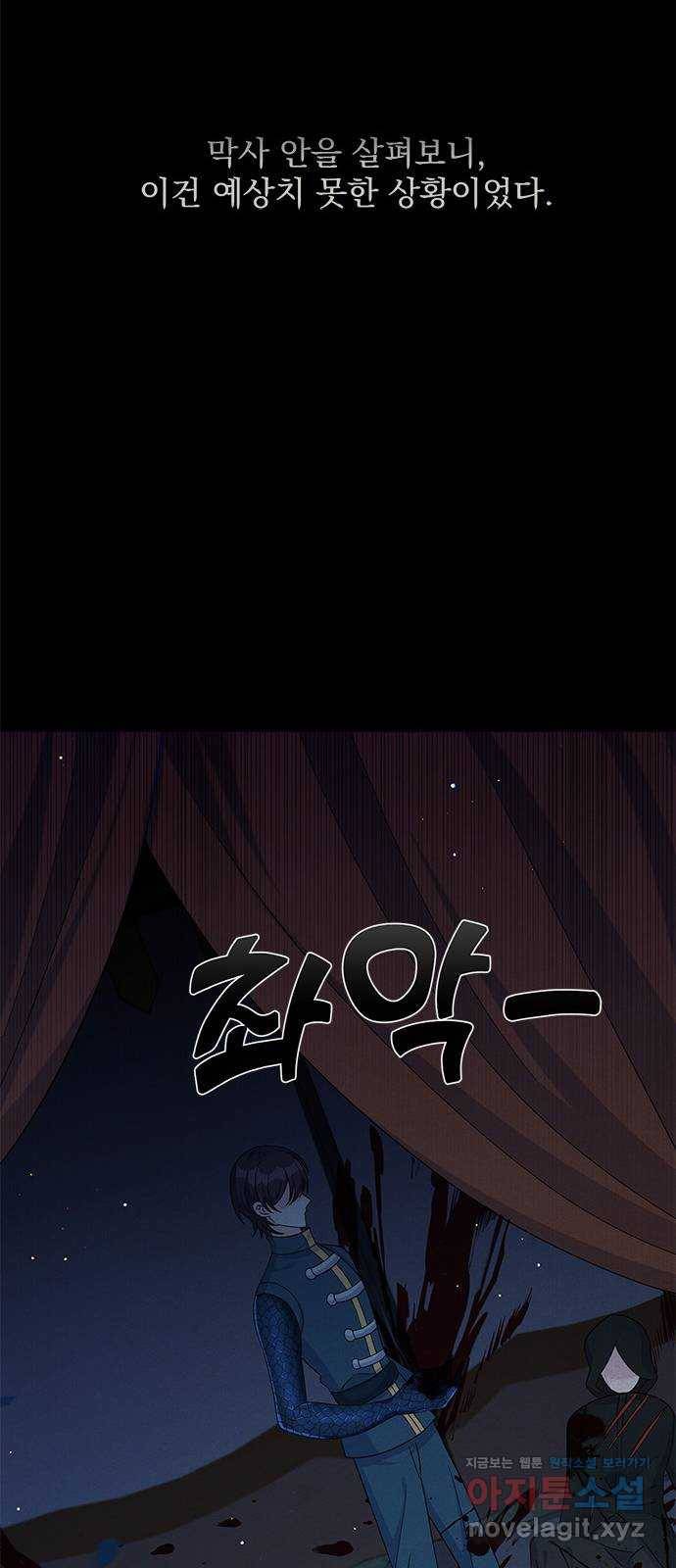 돌아온 여기사 65화 30