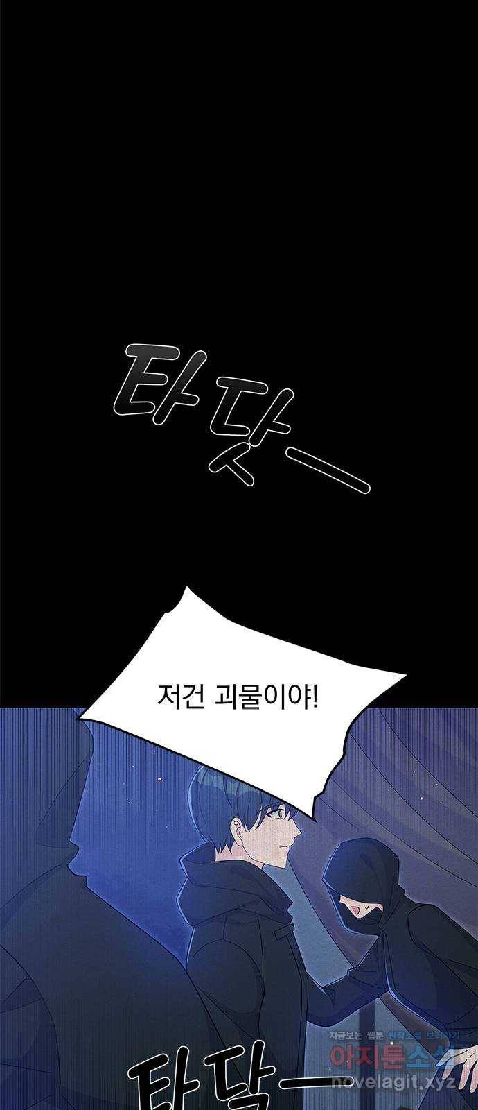 돌아온 여기사 65화 33