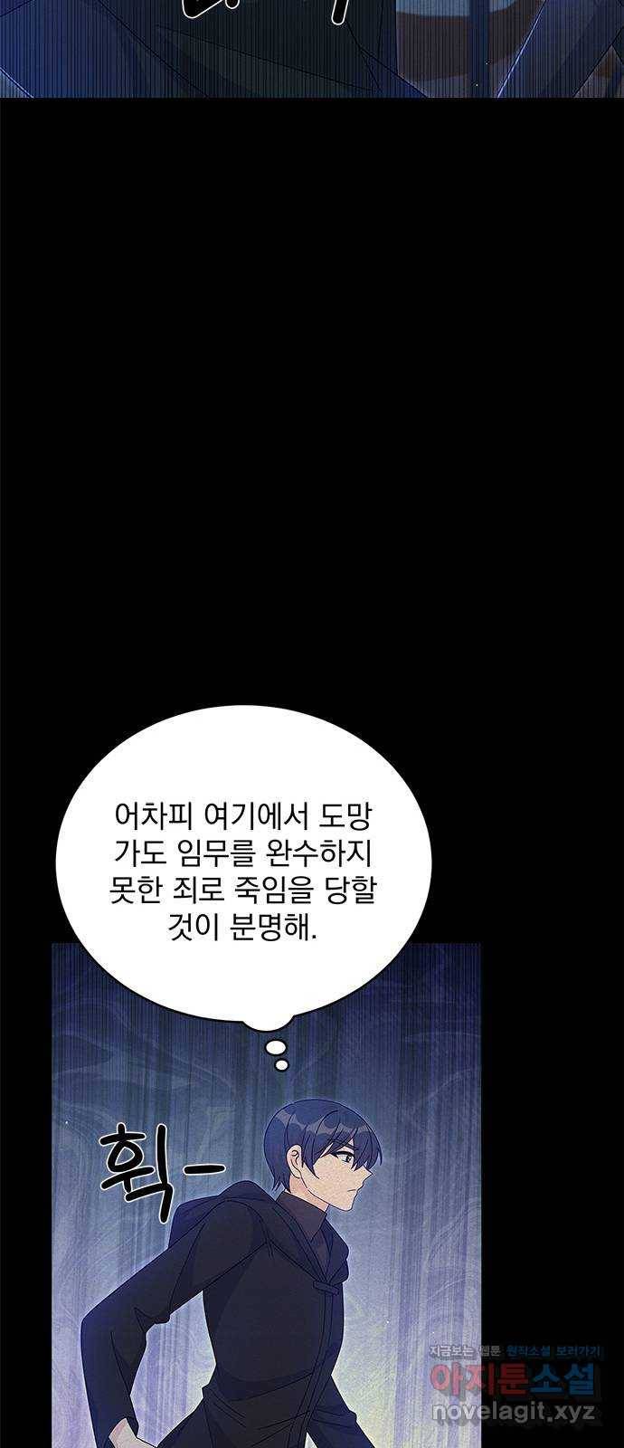 돌아온 여기사 65화 34