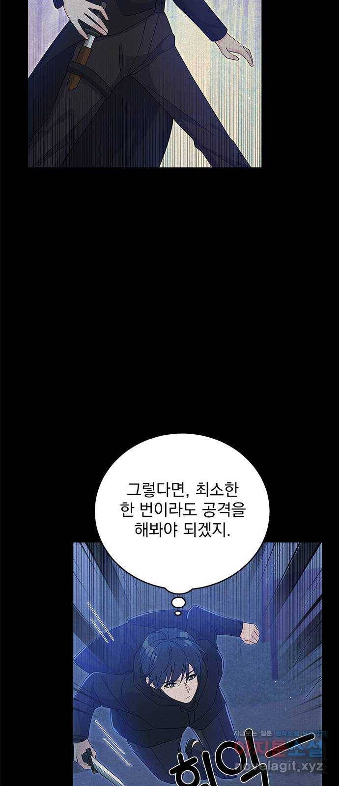 돌아온 여기사 65화 35