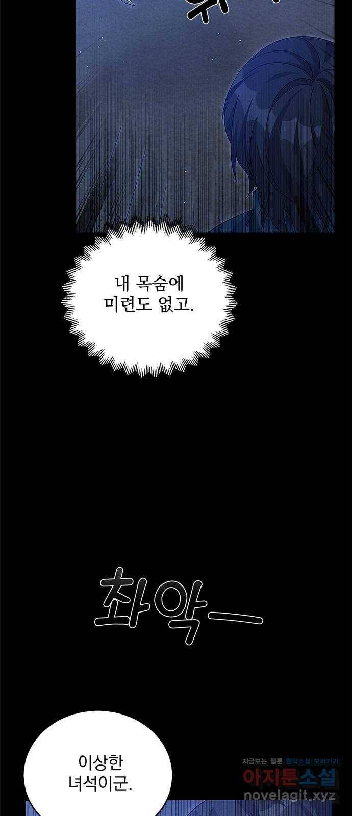 돌아온 여기사 65화 36