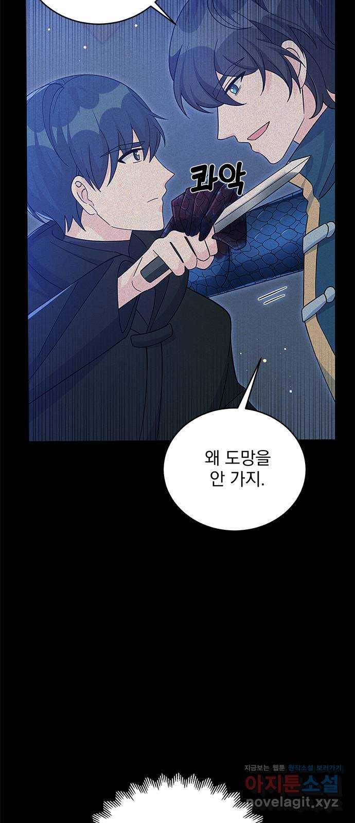 돌아온 여기사 65화 37