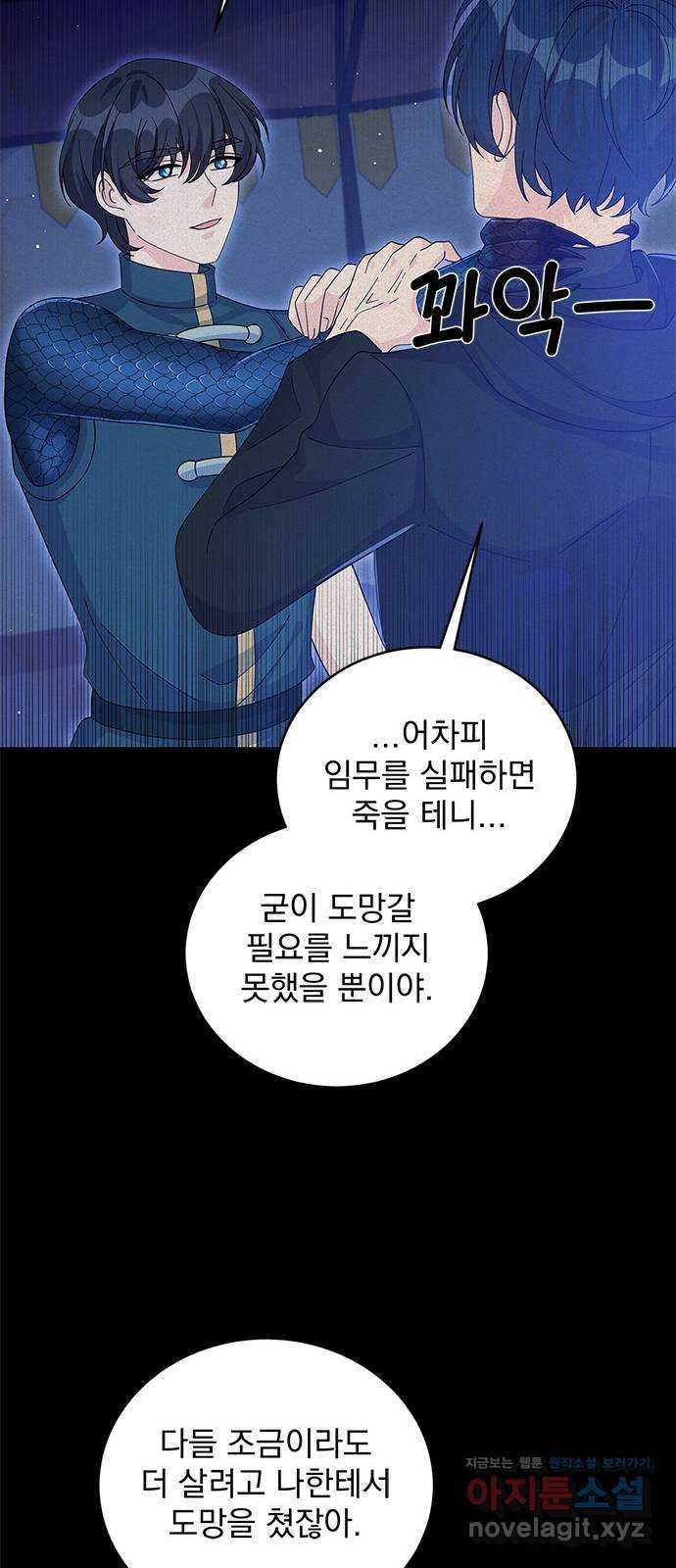돌아온 여기사 65화 40