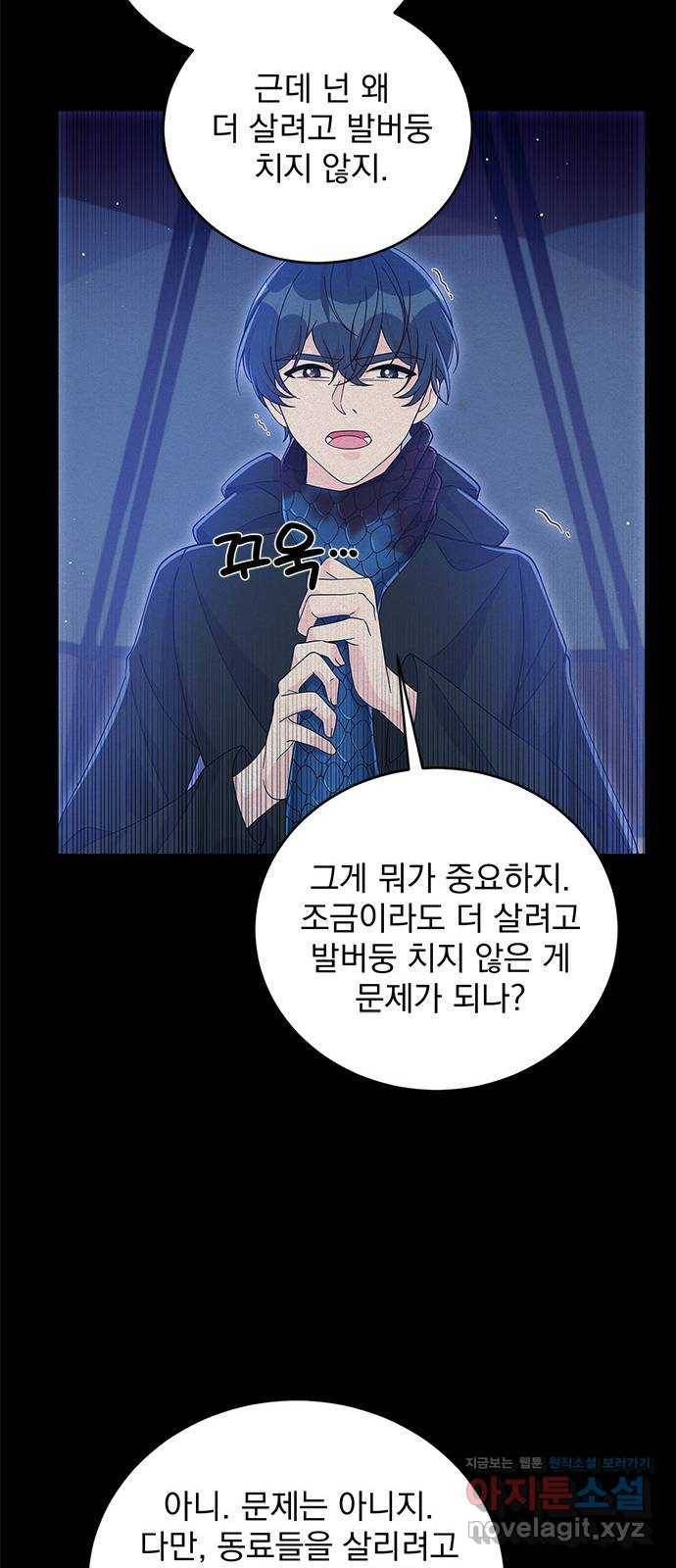 돌아온 여기사 65화 41