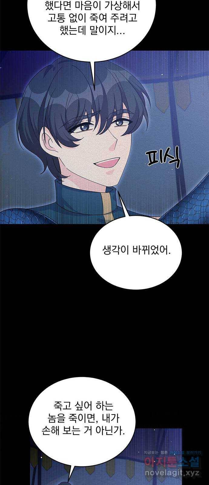 돌아온 여기사 65화 42