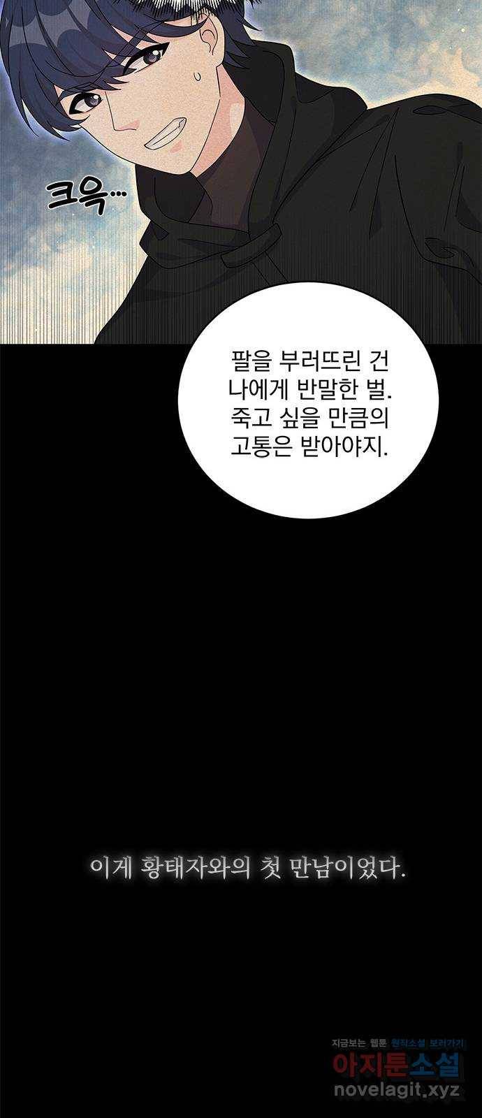 돌아온 여기사 65화 45
