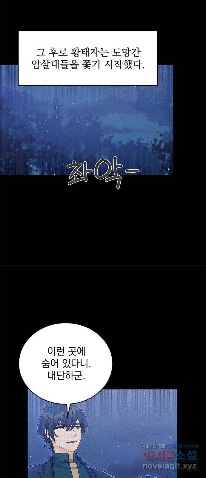 돌아온 여기사 65화 46