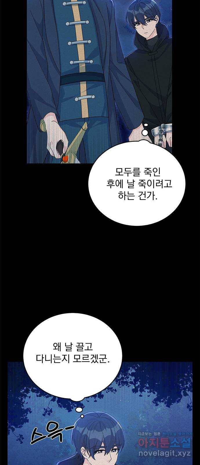 돌아온 여기사 65화 47