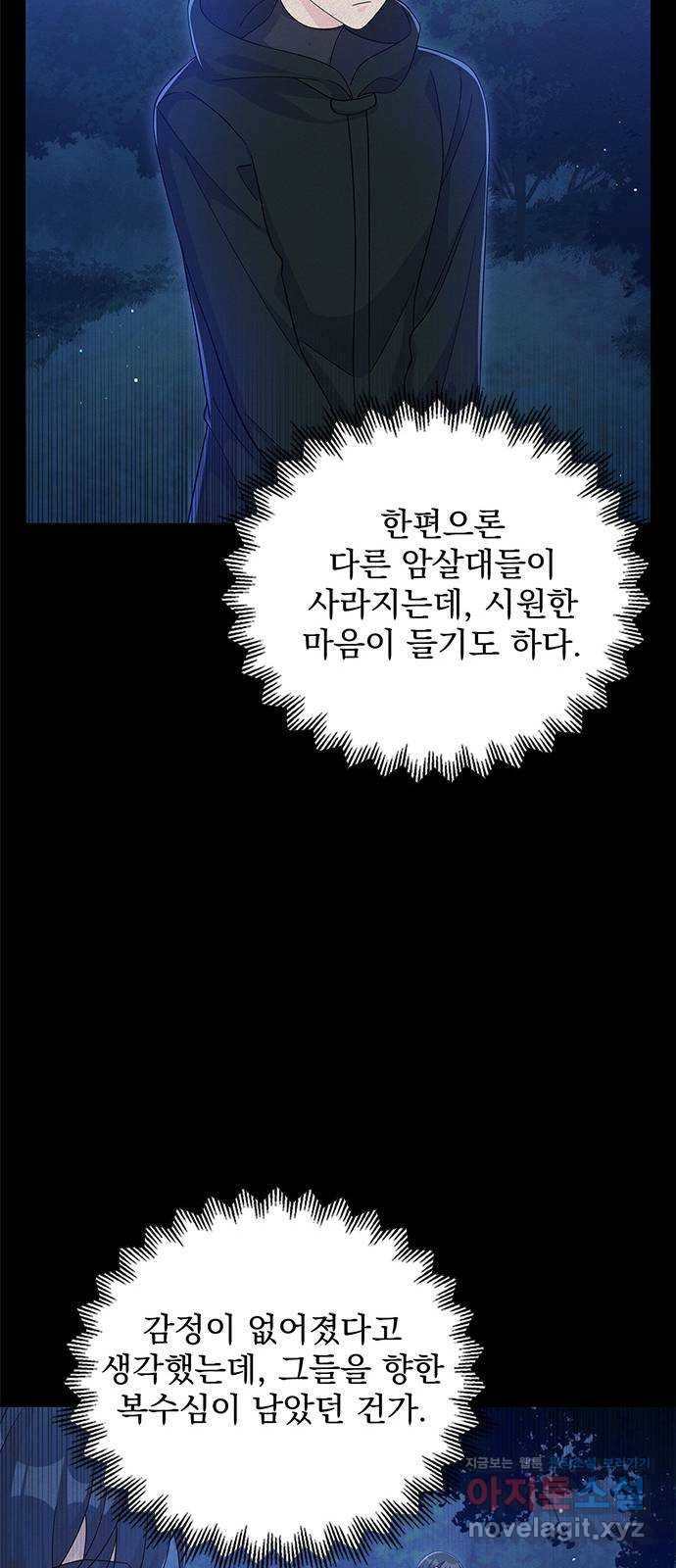 돌아온 여기사 65화 48