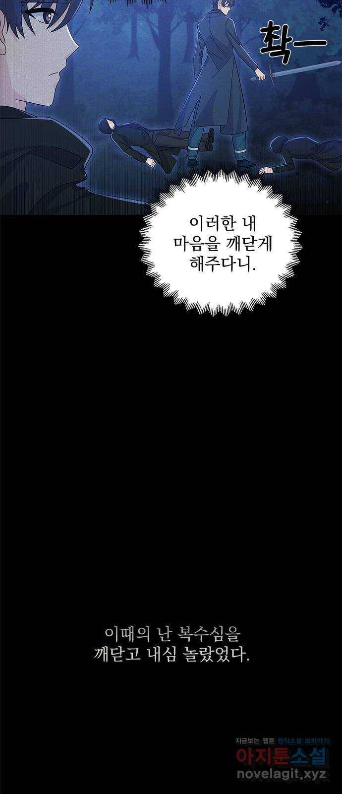 돌아온 여기사 65화 49