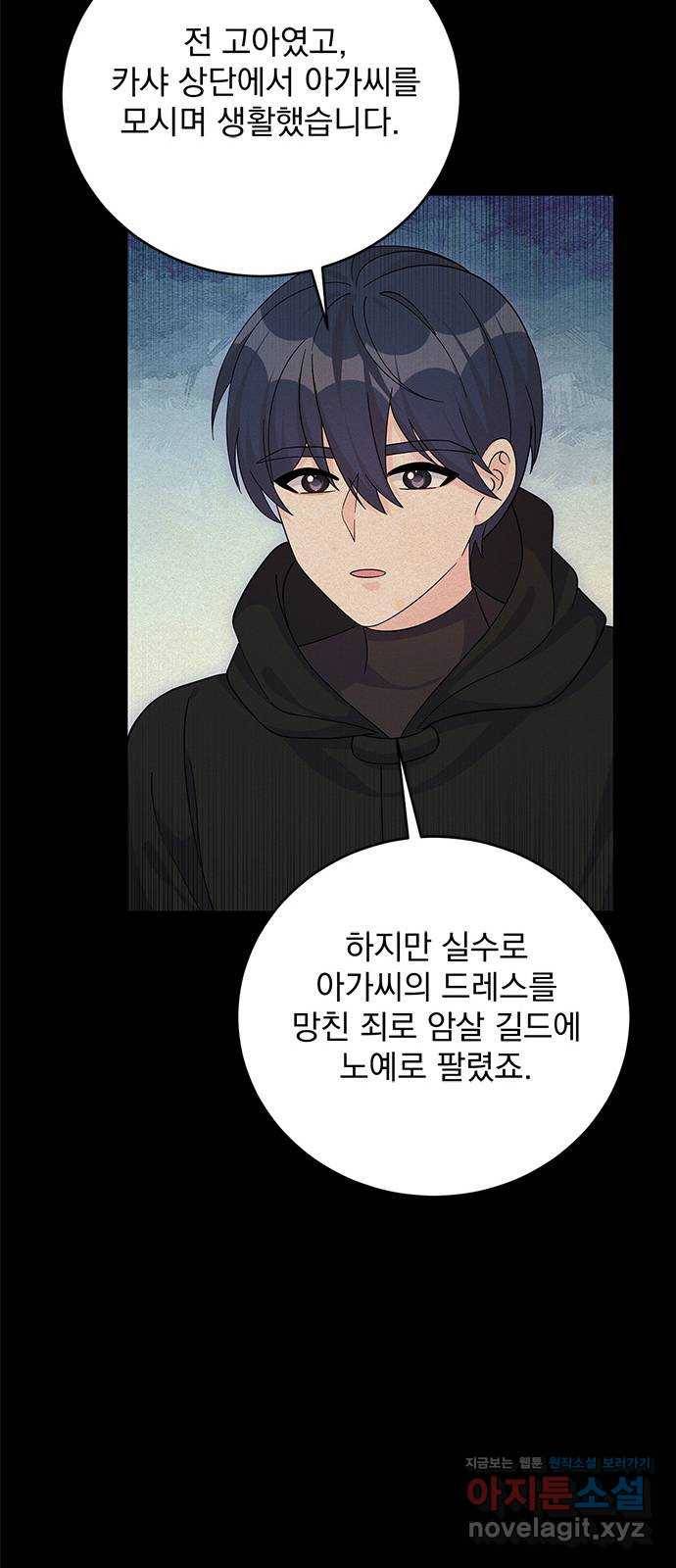 돌아온 여기사 65화 52