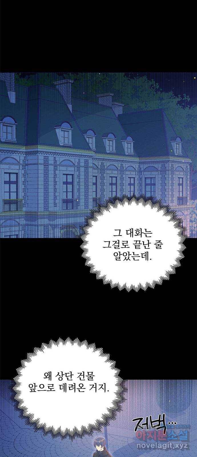 돌아온 여기사 65화 54