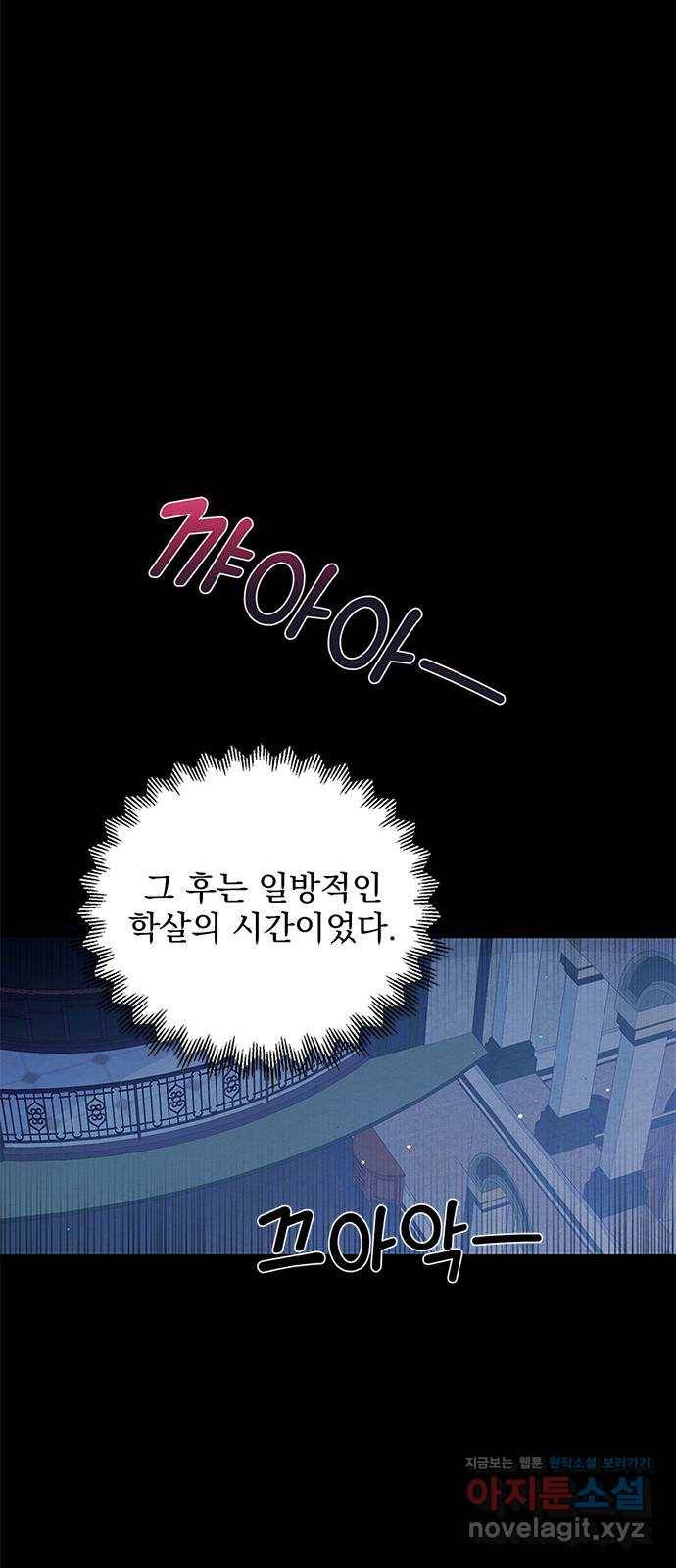 돌아온 여기사 65화 57