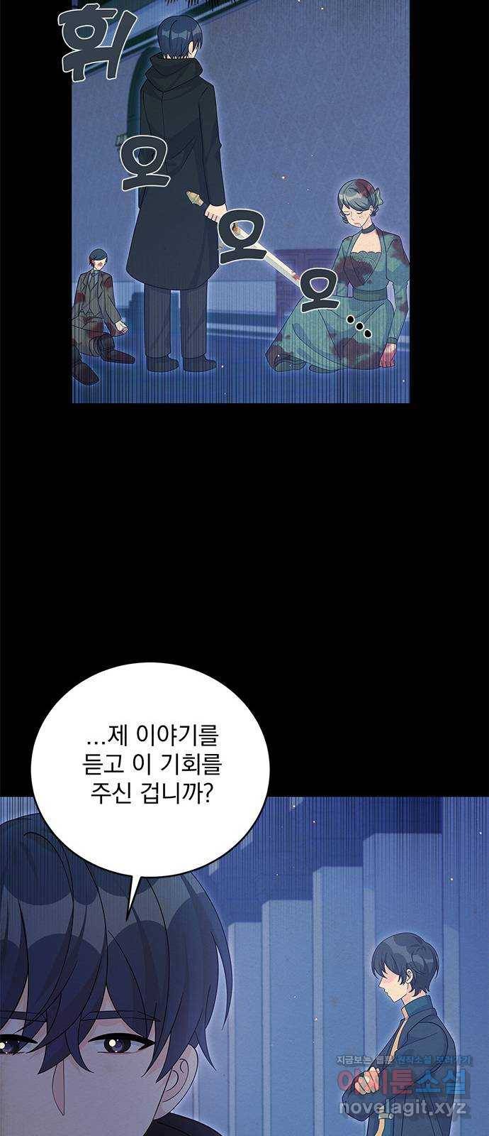 돌아온 여기사 65화 59