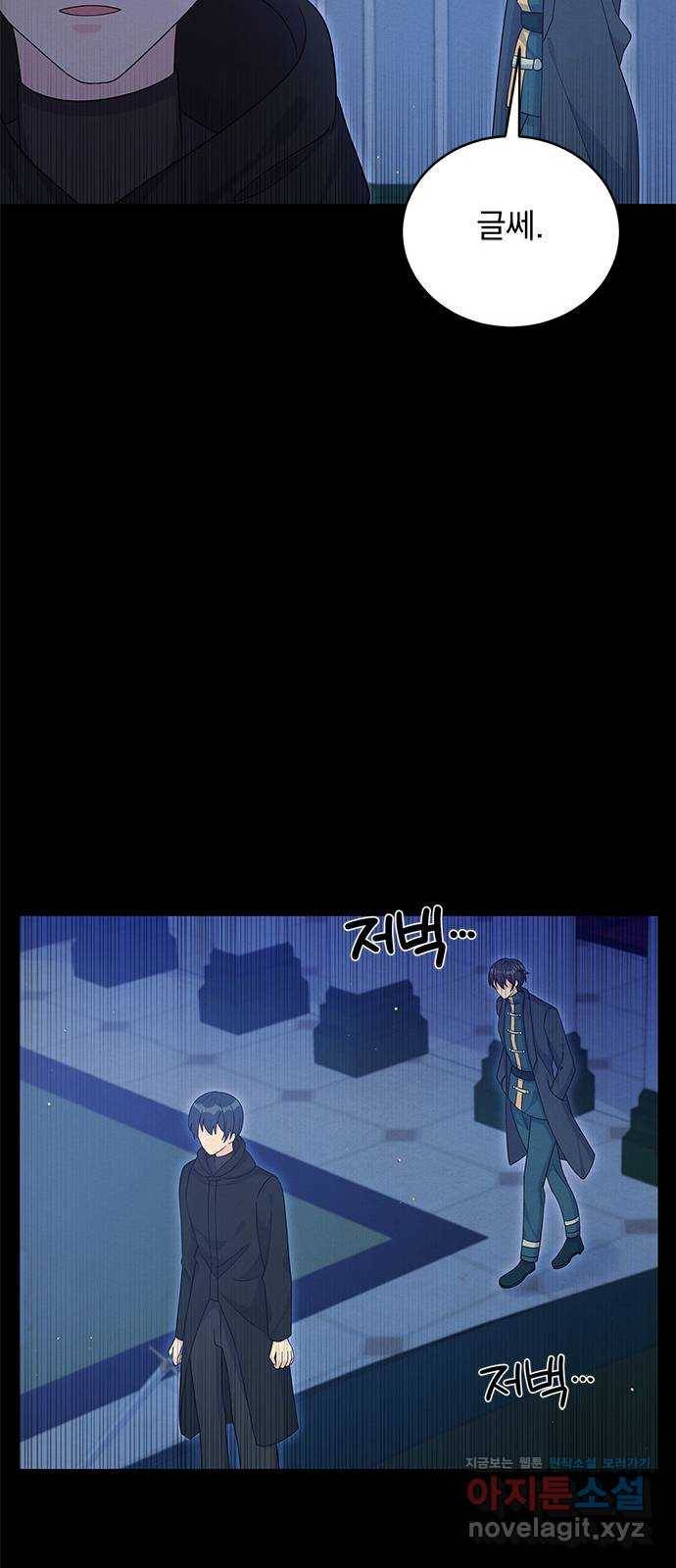 돌아온 여기사 65화 60