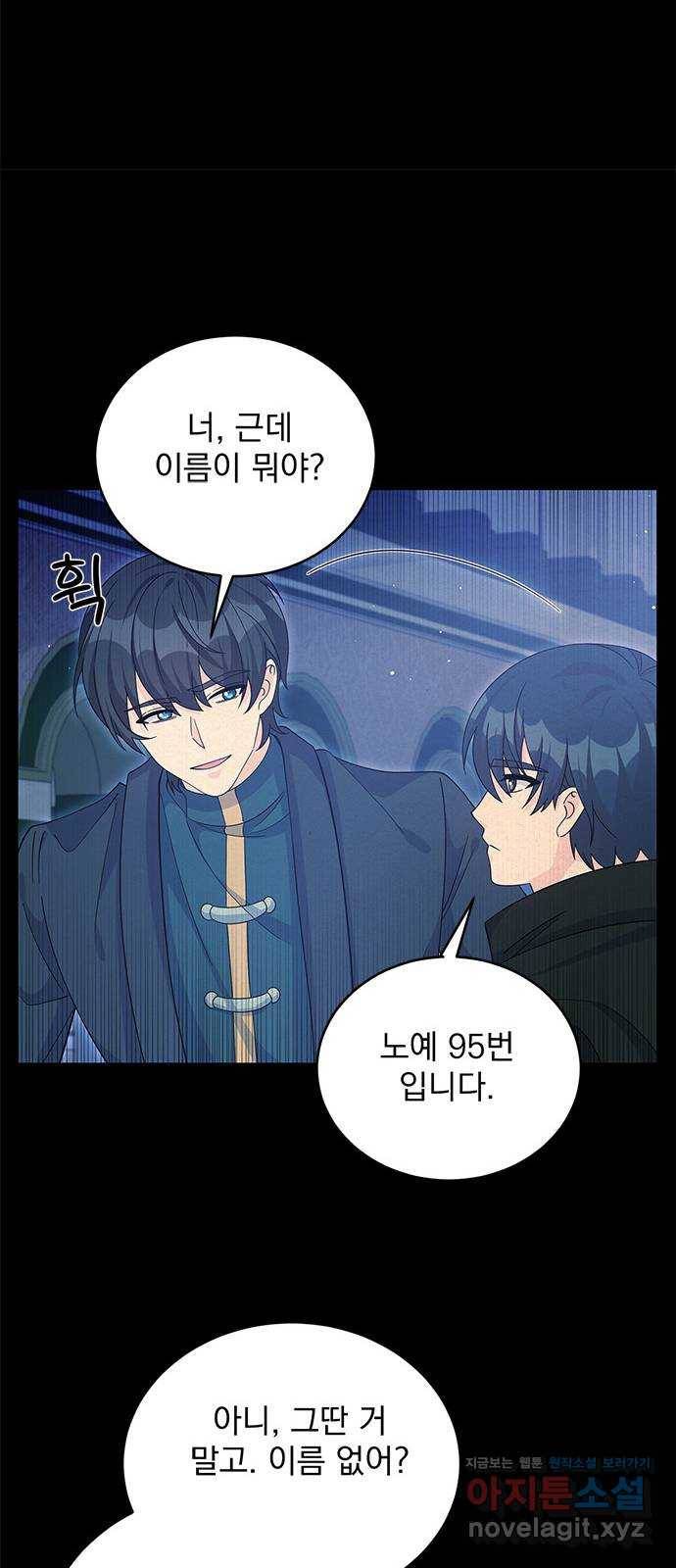 돌아온 여기사 65화 61