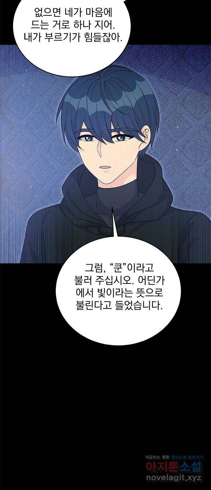 돌아온 여기사 65화 62