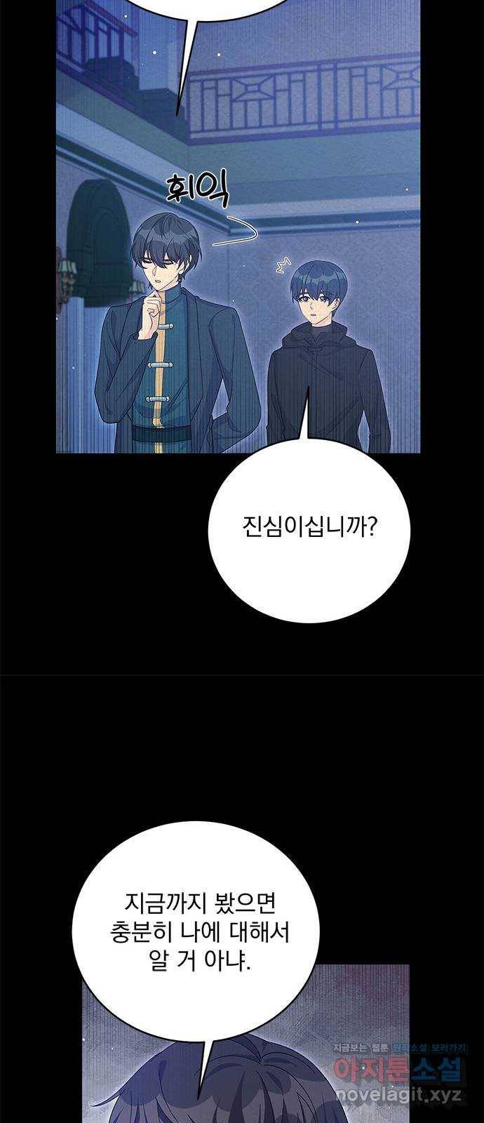 돌아온 여기사 65화 67