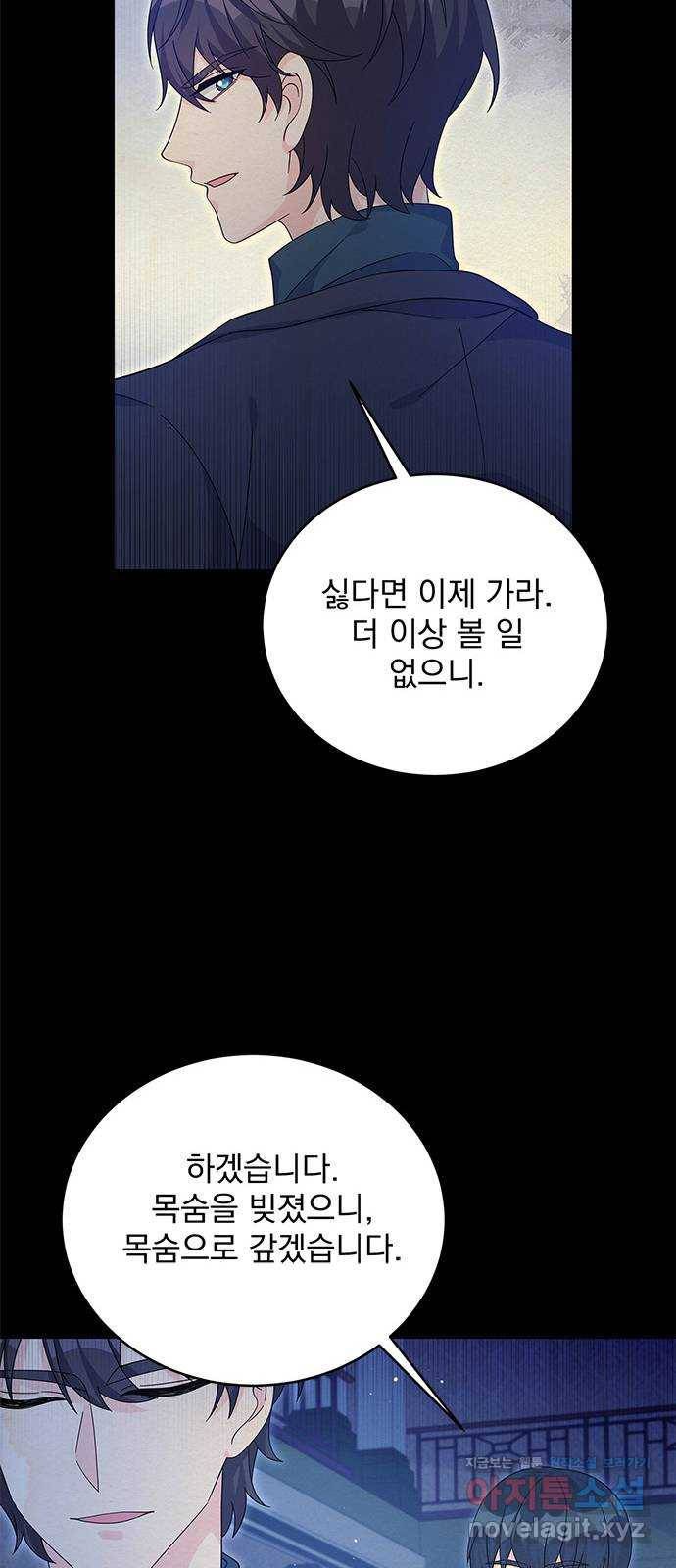 돌아온 여기사 65화 68