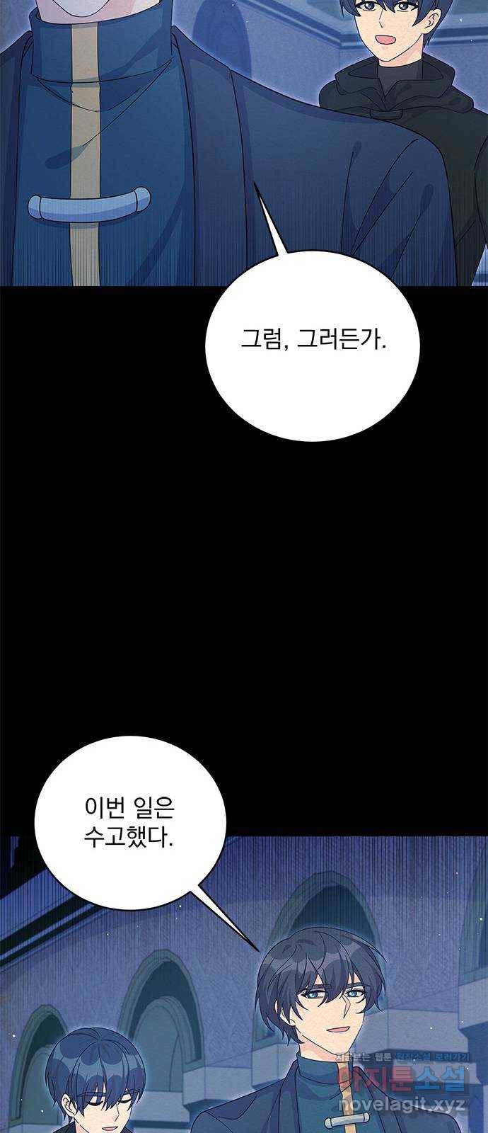 돌아온 여기사 65화 69