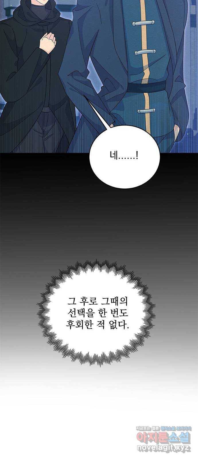 돌아온 여기사 65화 70