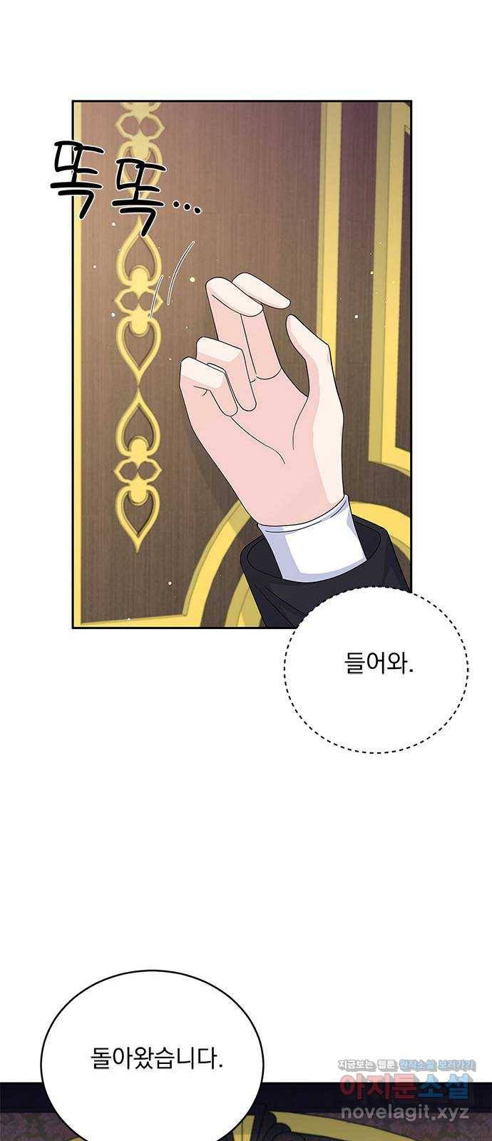 돌아온 여기사 65화 72