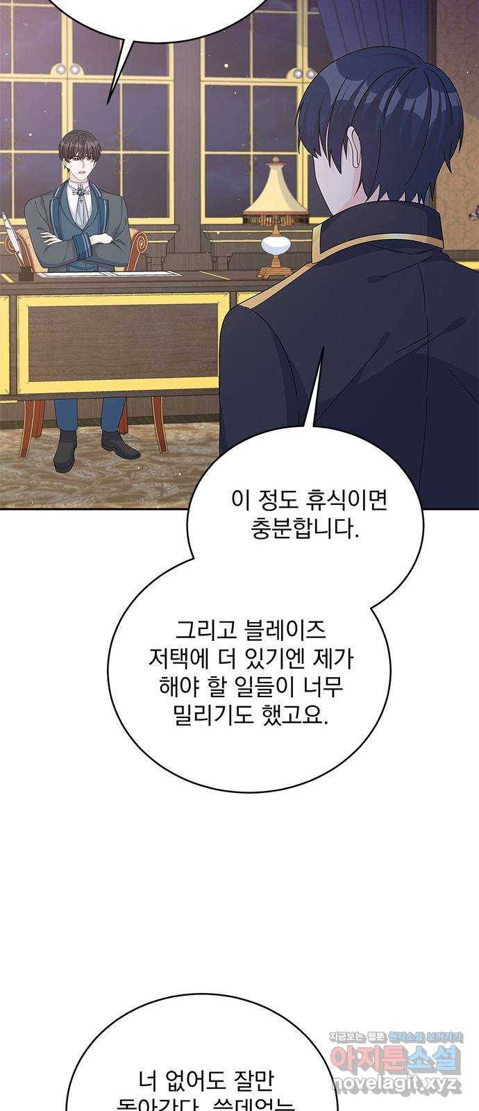 돌아온 여기사 65화 74