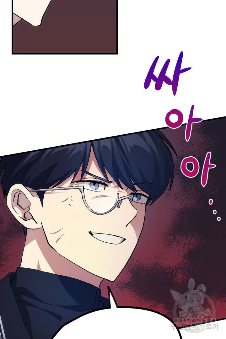 뉴비 키워서 갈아먹기 11화 3
