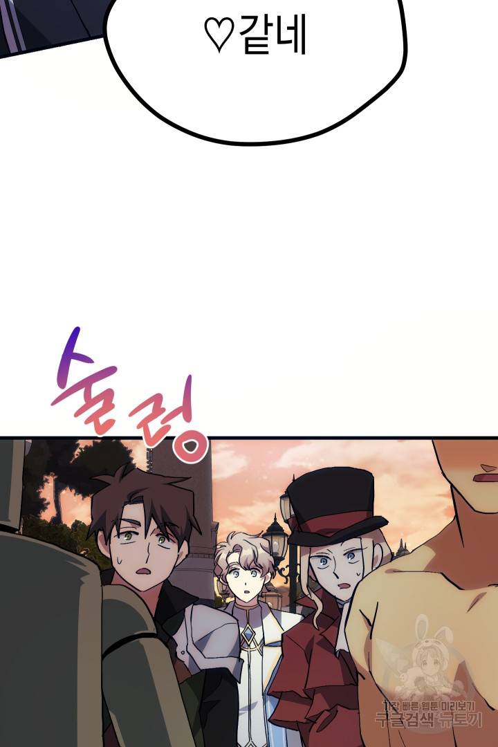 뉴비 키워서 갈아먹기 11화 4