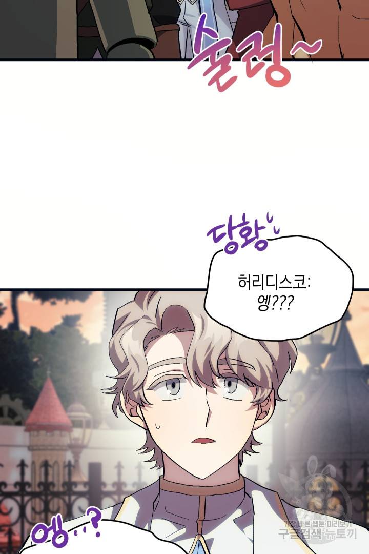 뉴비 키워서 갈아먹기 11화 5