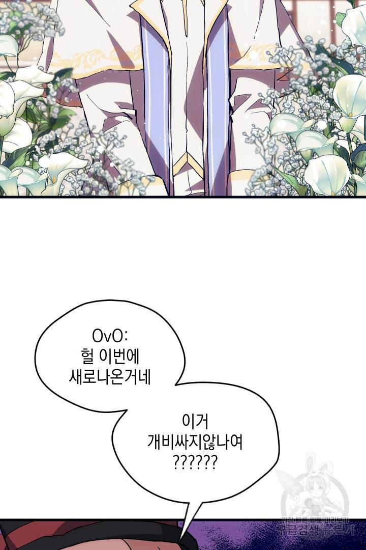 뉴비 키워서 갈아먹기 11화 15