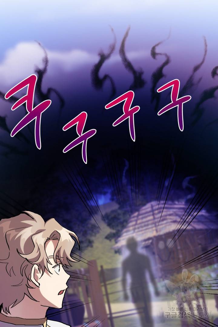 뉴비 키워서 갈아먹기 18화 2