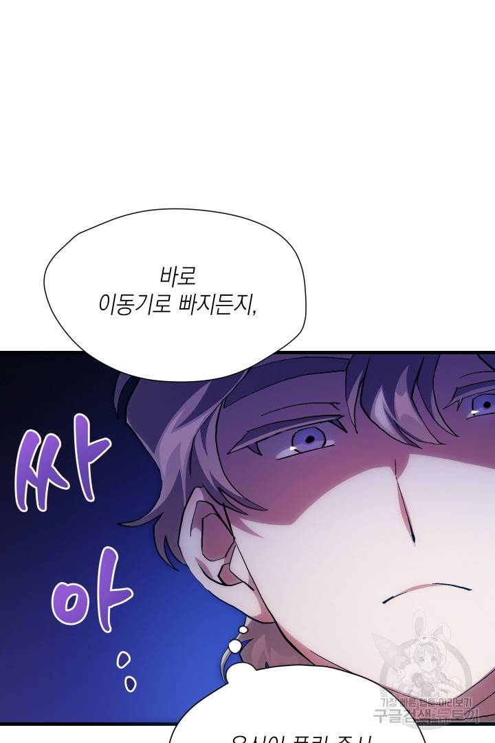 뉴비 키워서 갈아먹기 18화 9