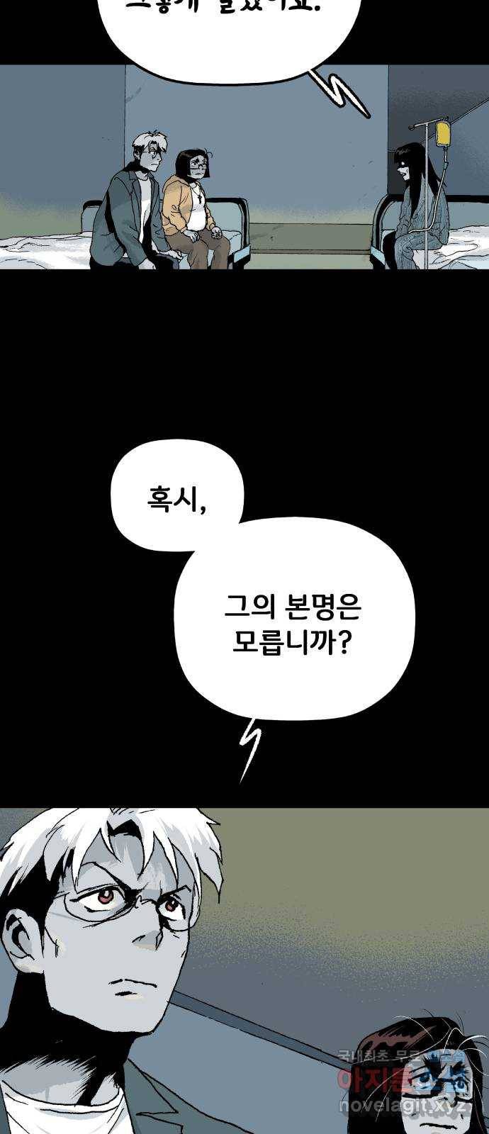 안개무덤 133화 발아 (7) 4