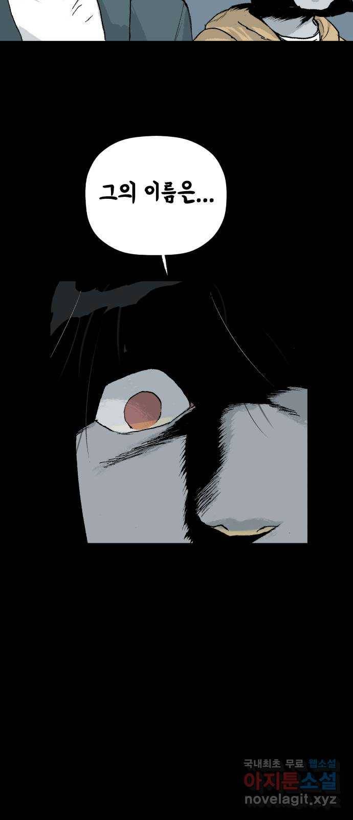 안개무덤 133화 발아 (7) 5