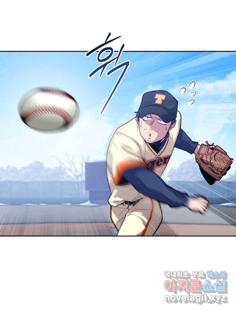 마운드 위의 절대자 3화 3