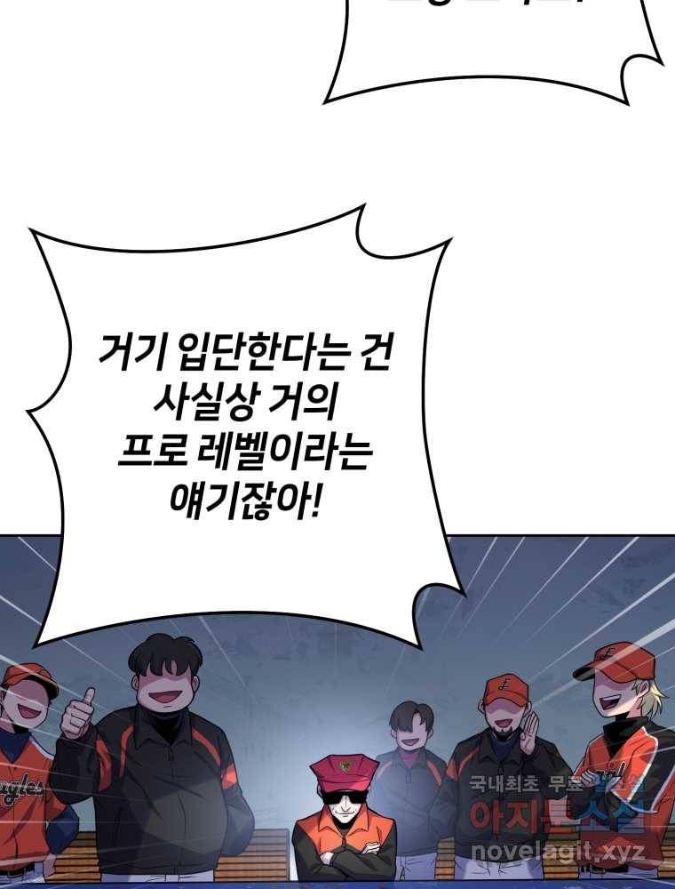 마운드 위의 절대자 3화 12